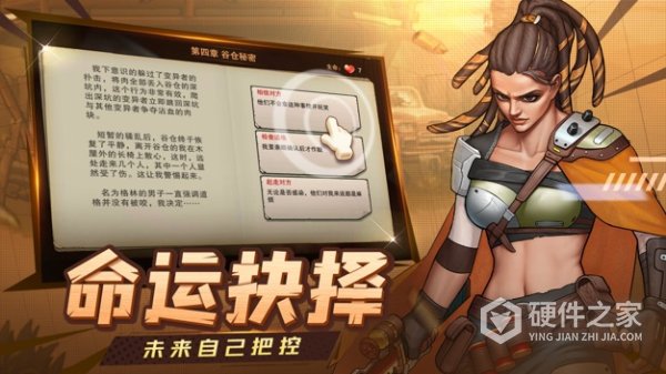 末日来袭内测版