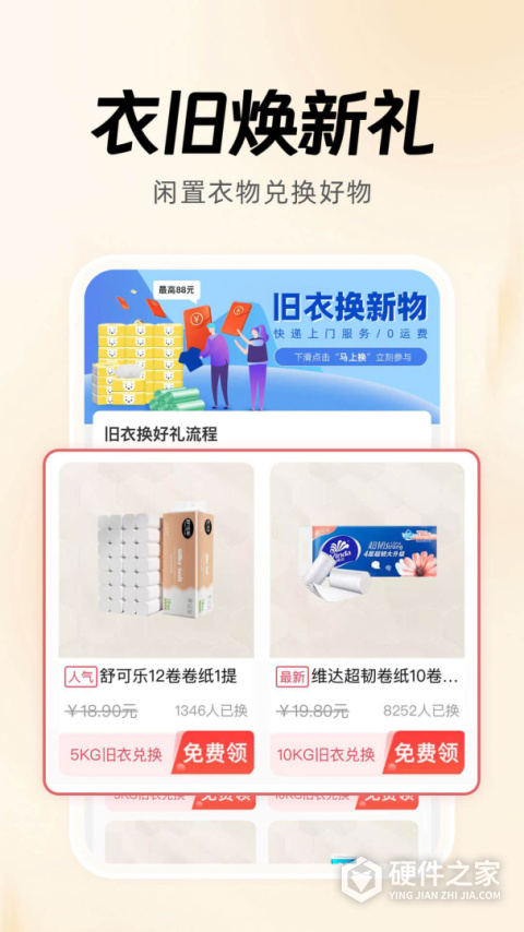 白鲸鱼旧衣服回收