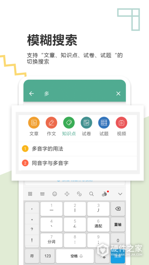 中考语文通app