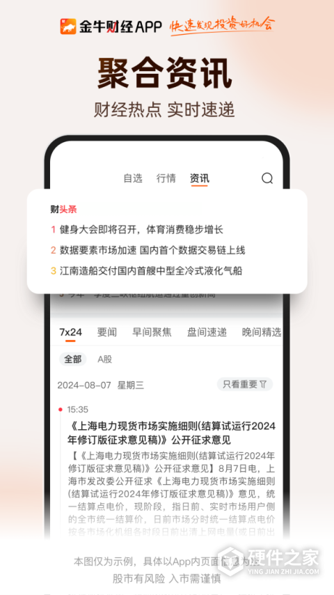 金牛财经