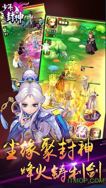 少年封神qq游戏大厅版