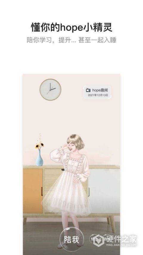 hope手机版