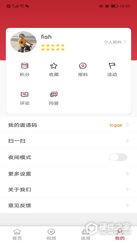 东方烟草报app