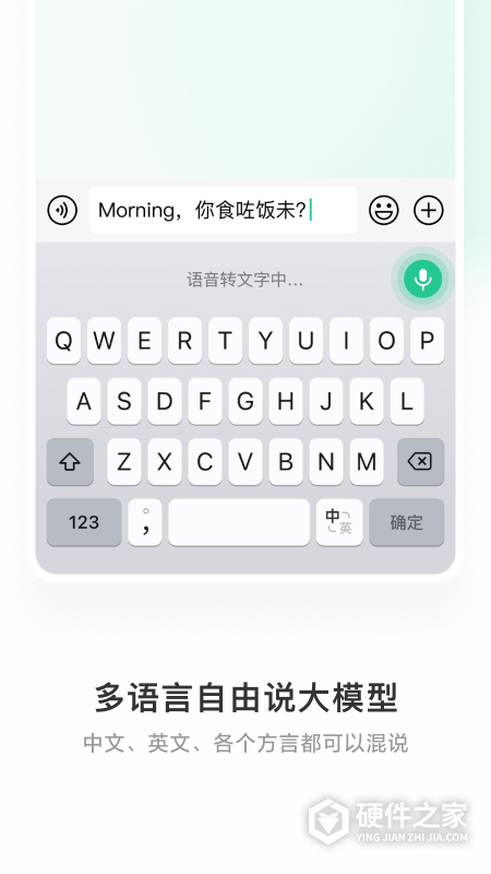 微信输入法