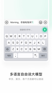 微信输入法
