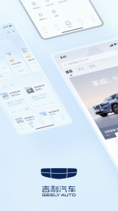 吉利汽车