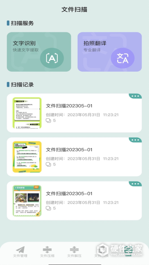 NP管理器最新版
