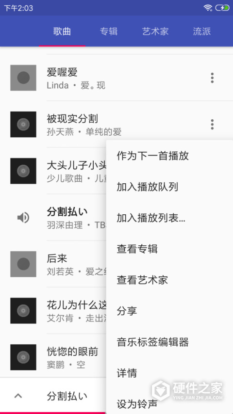 音乐播放器hifi app
