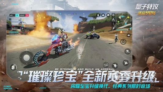 量子特攻先行服