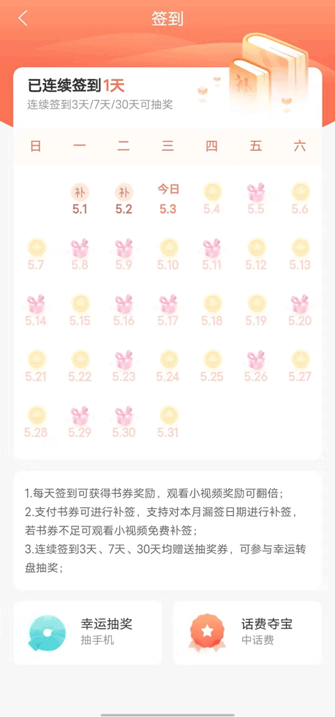 宜搜小说免费无广告版