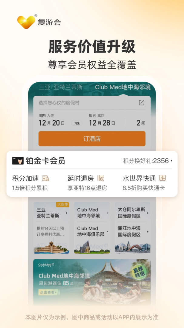 托迈酷客手机版