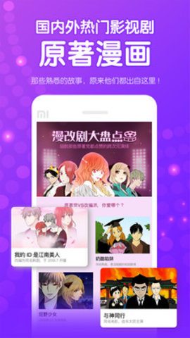 咚漫漫画精简版
