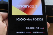 iqooneo8pro顶配多少钱
