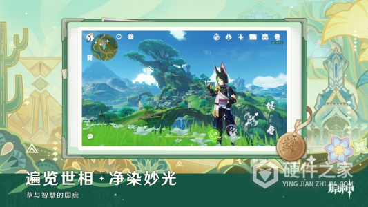 原神