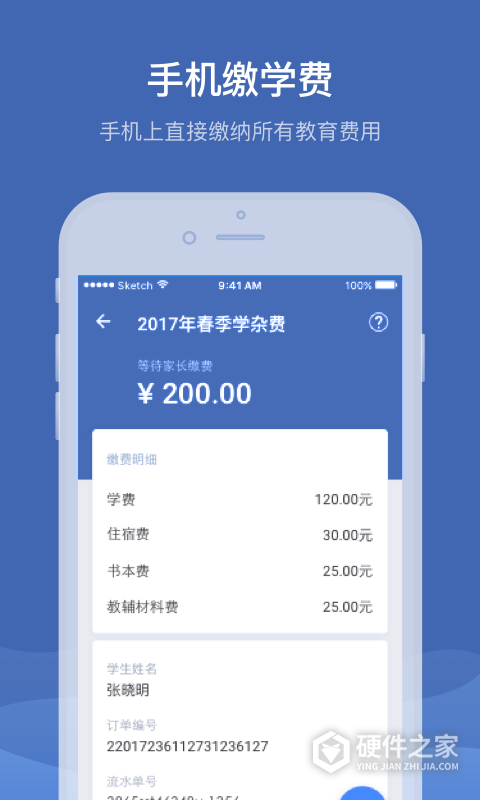 缴付通