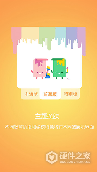 优课优信安卓版