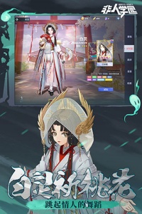 非人学园红米版