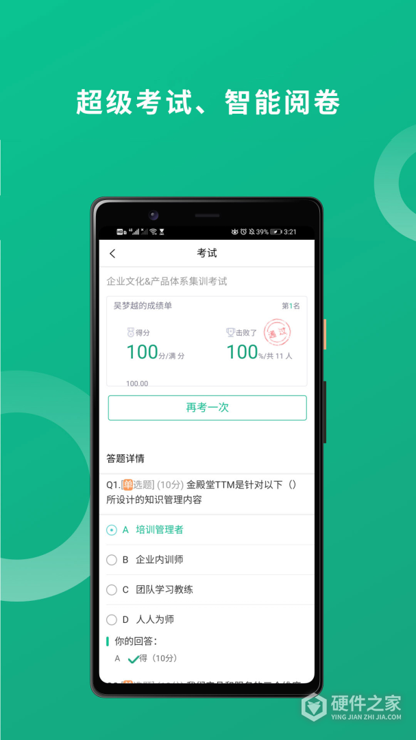 培训宝
