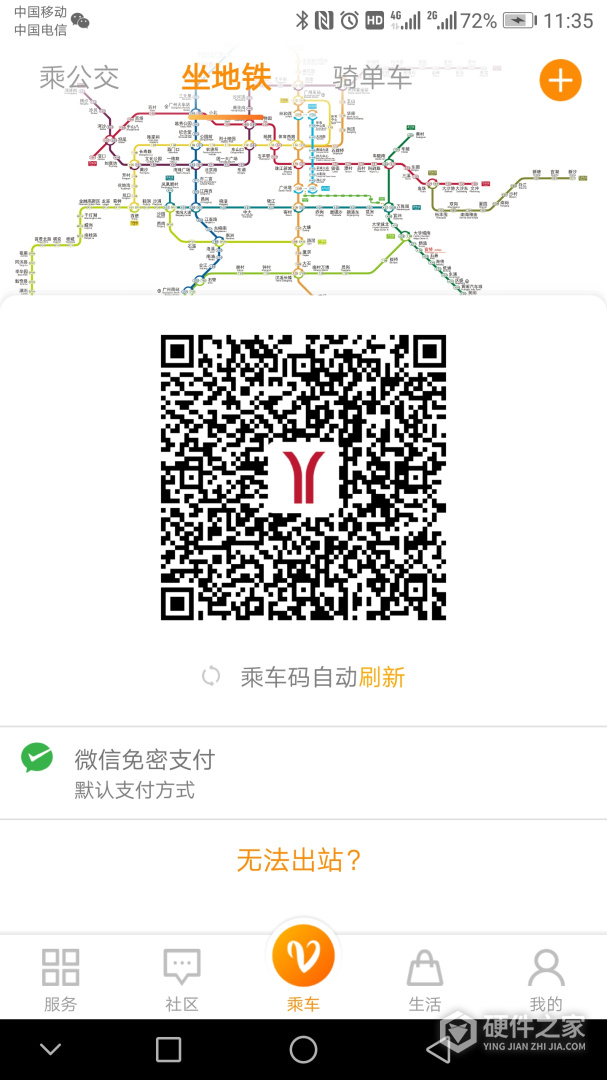 羊城通