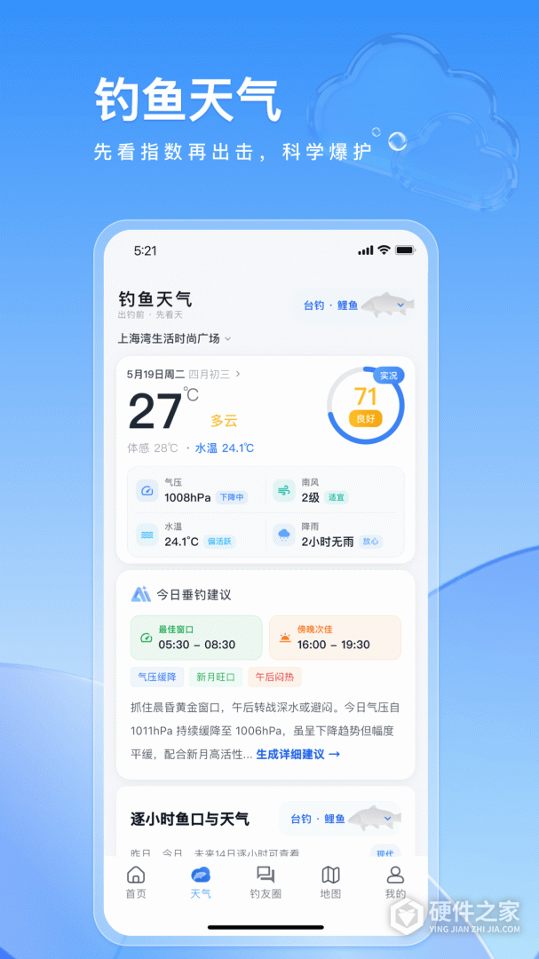 钓鱼佬