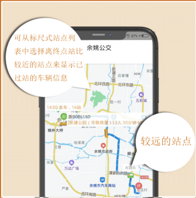 舜通出行app