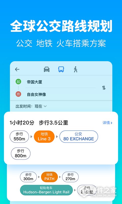 探途离线地图