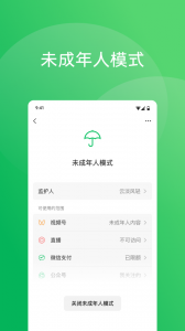 微信最新版