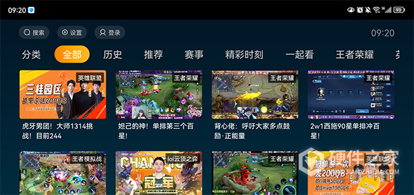 虎牙直播HD
