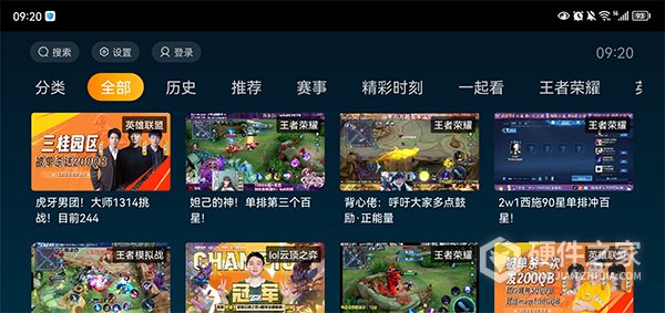 虎牙直播hd安卓版