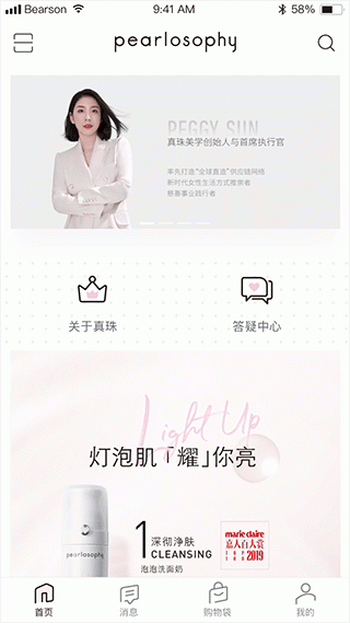 真珠美学app最新版