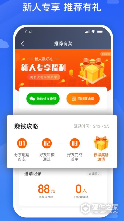 旅程司机