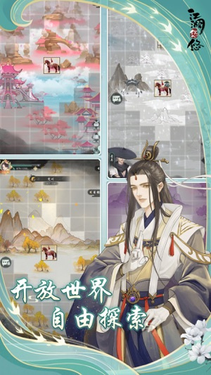 江湖悠悠oppo版