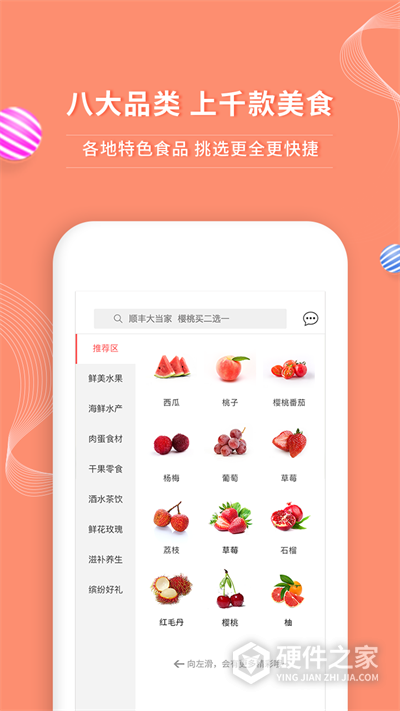 年丰大当家