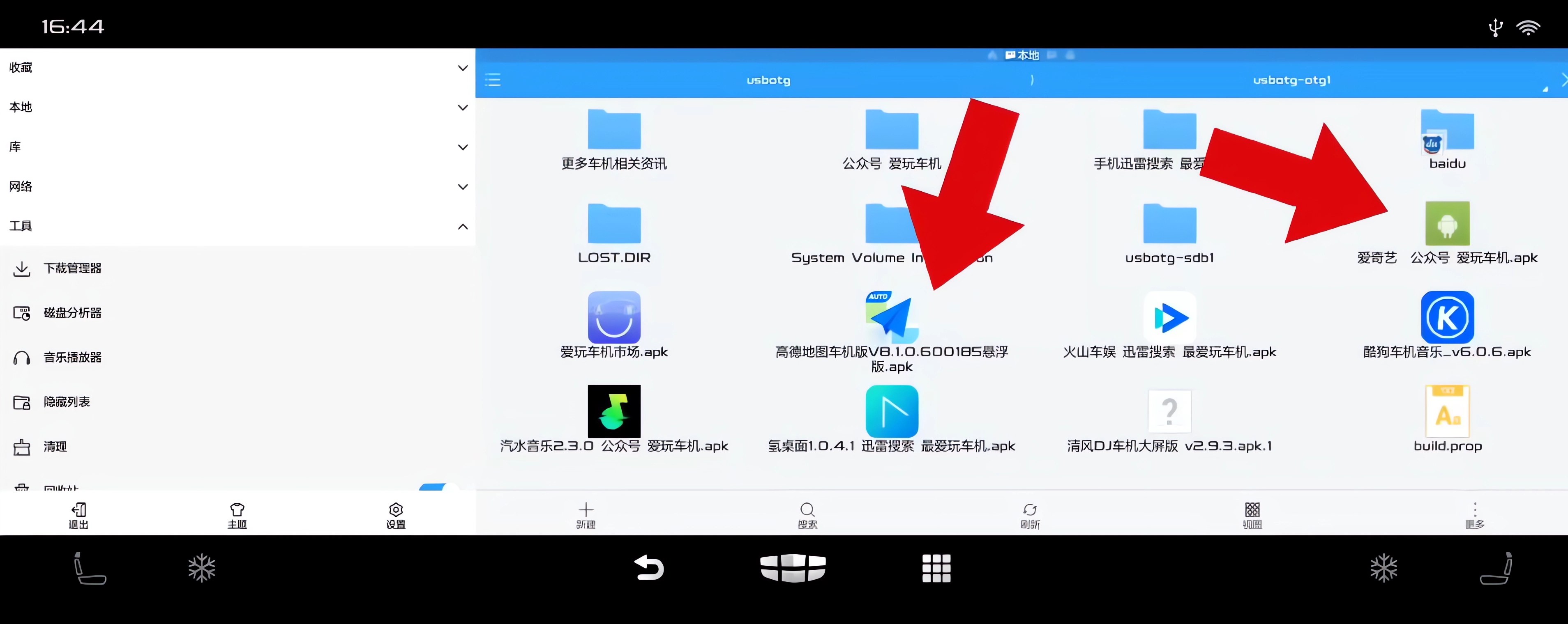 es文件管理器车机版