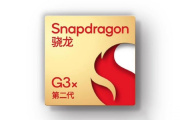 骁龙 G 系列芯片有哪些型号