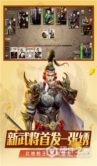 三国杀移动版台服