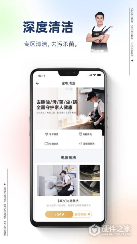 好慷在家app