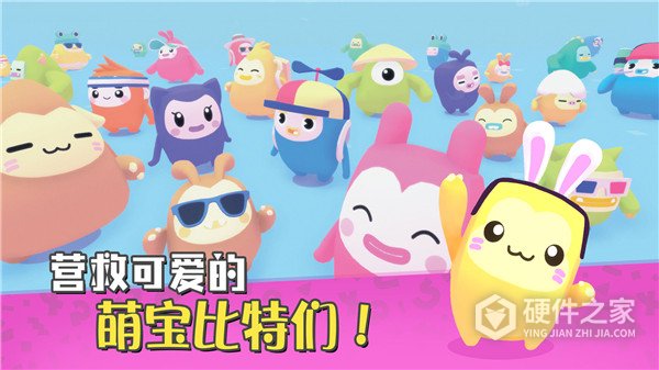 萌宝比特安卓版