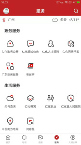 仁爱仁化