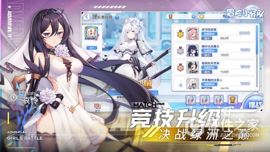 冒险小分队快手版