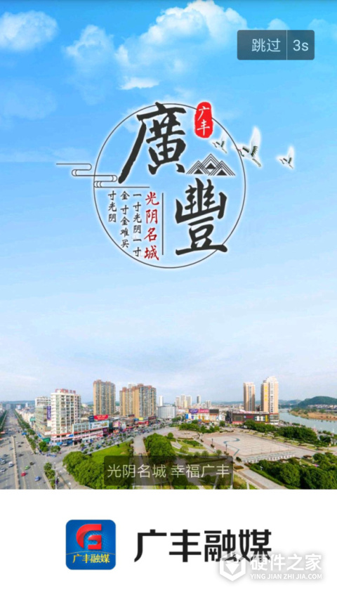 广丰融媒体中心