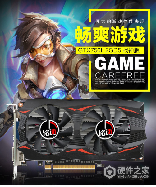 英伟达gtx750ti显卡驱动