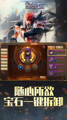 全民奇迹vivo手机版