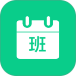 轮班日历