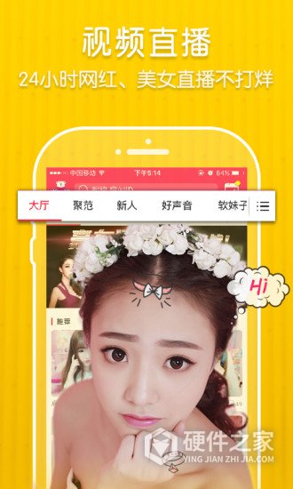 齐齐直播4.1.2.5版