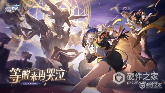 崩坏星穹铁道安卓版