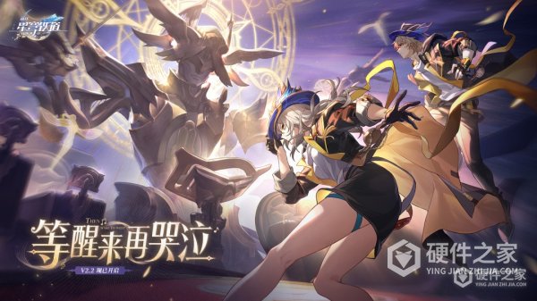 崩坏星穹铁道安卓版