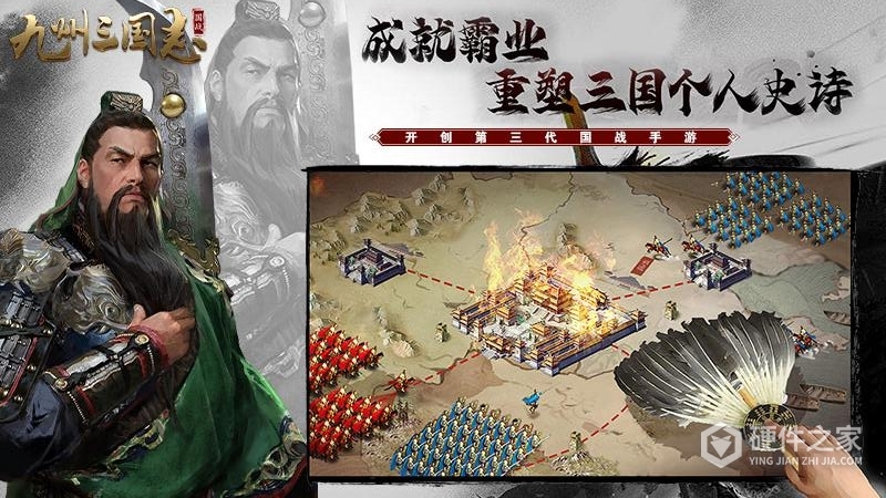 九州三国志