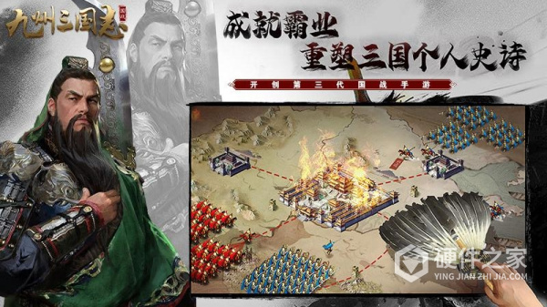 九州三国志