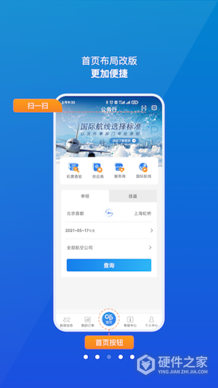 公务行